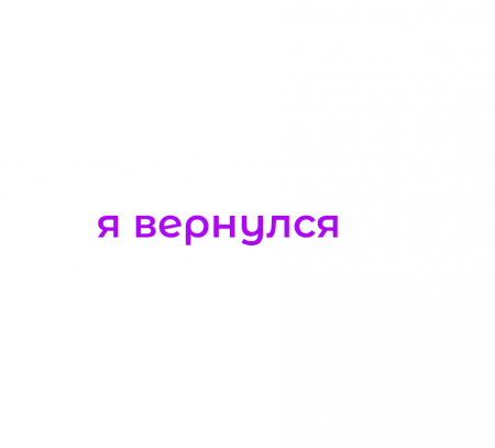 Пробуем возобновить блог + открытие телеграмм канала